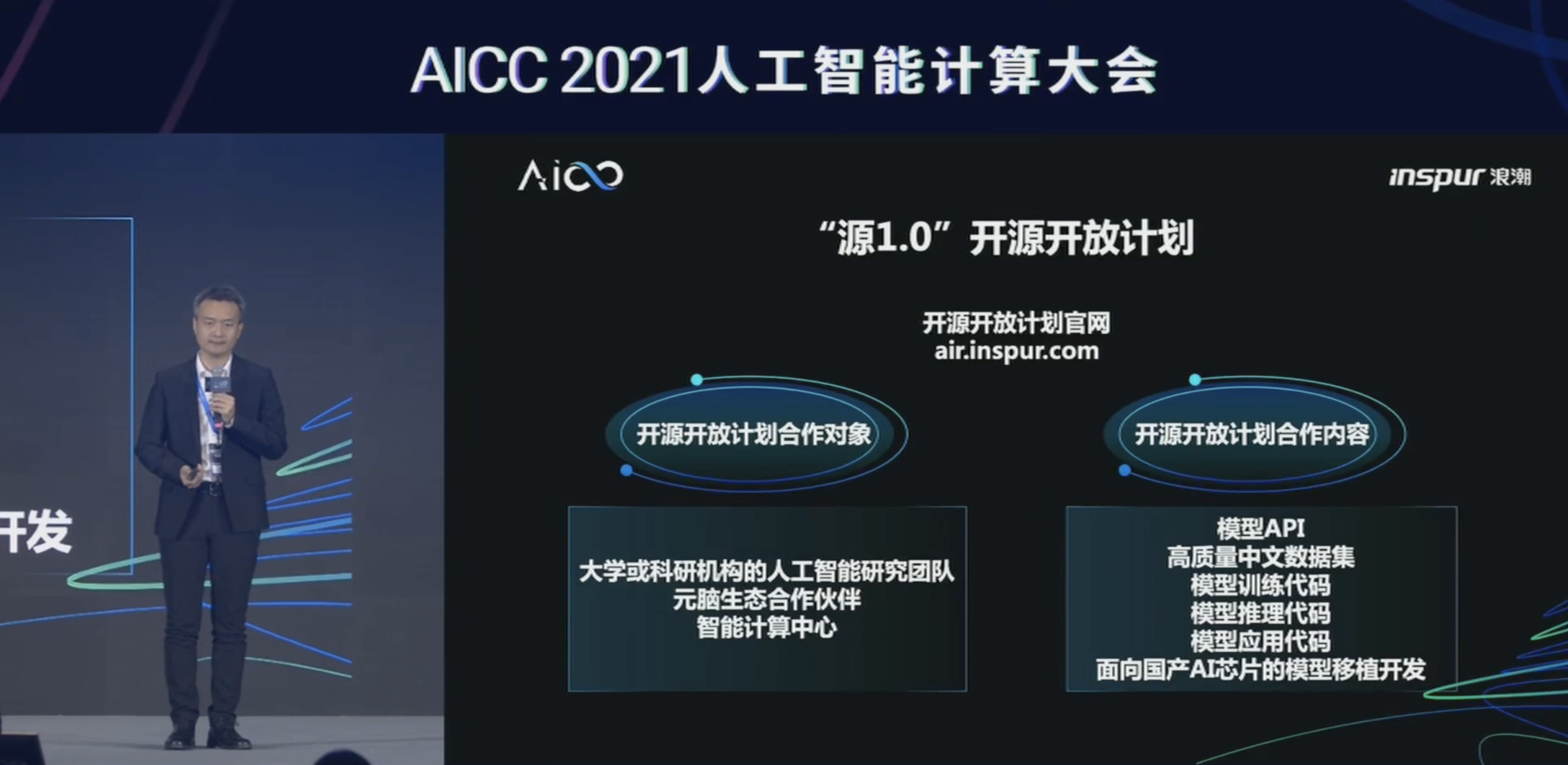 全球最大规模人工智能巨量模型 “源1.0”正式开源!2457 亿模型参数,超越美国GPT-3模型