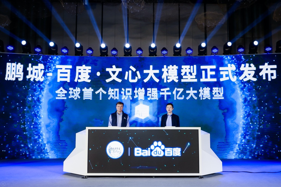 百度发布首个知识增强千亿大模型，参数规模达2600亿