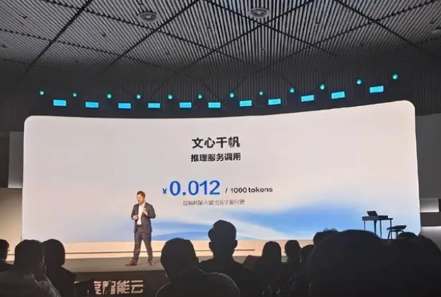 百度文心一言升级，企业级大模型服务平台“文心千帆”，今日发布