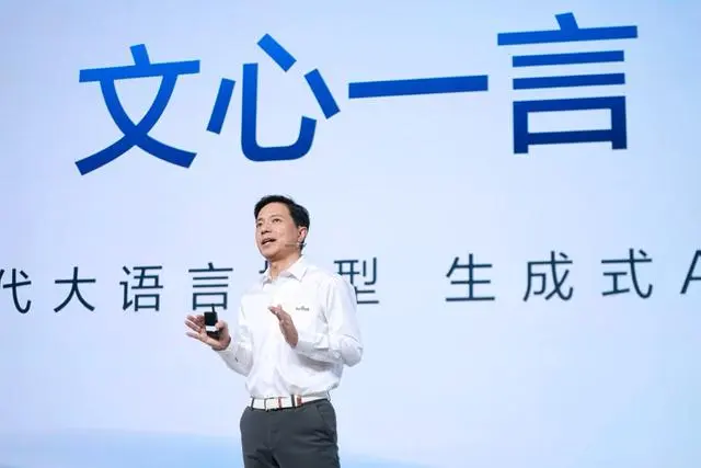 百度文心一言升级，企业级大模型服务平台“文心千帆”，今日发布