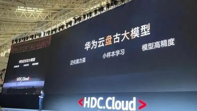 华为-盘古AI大模型