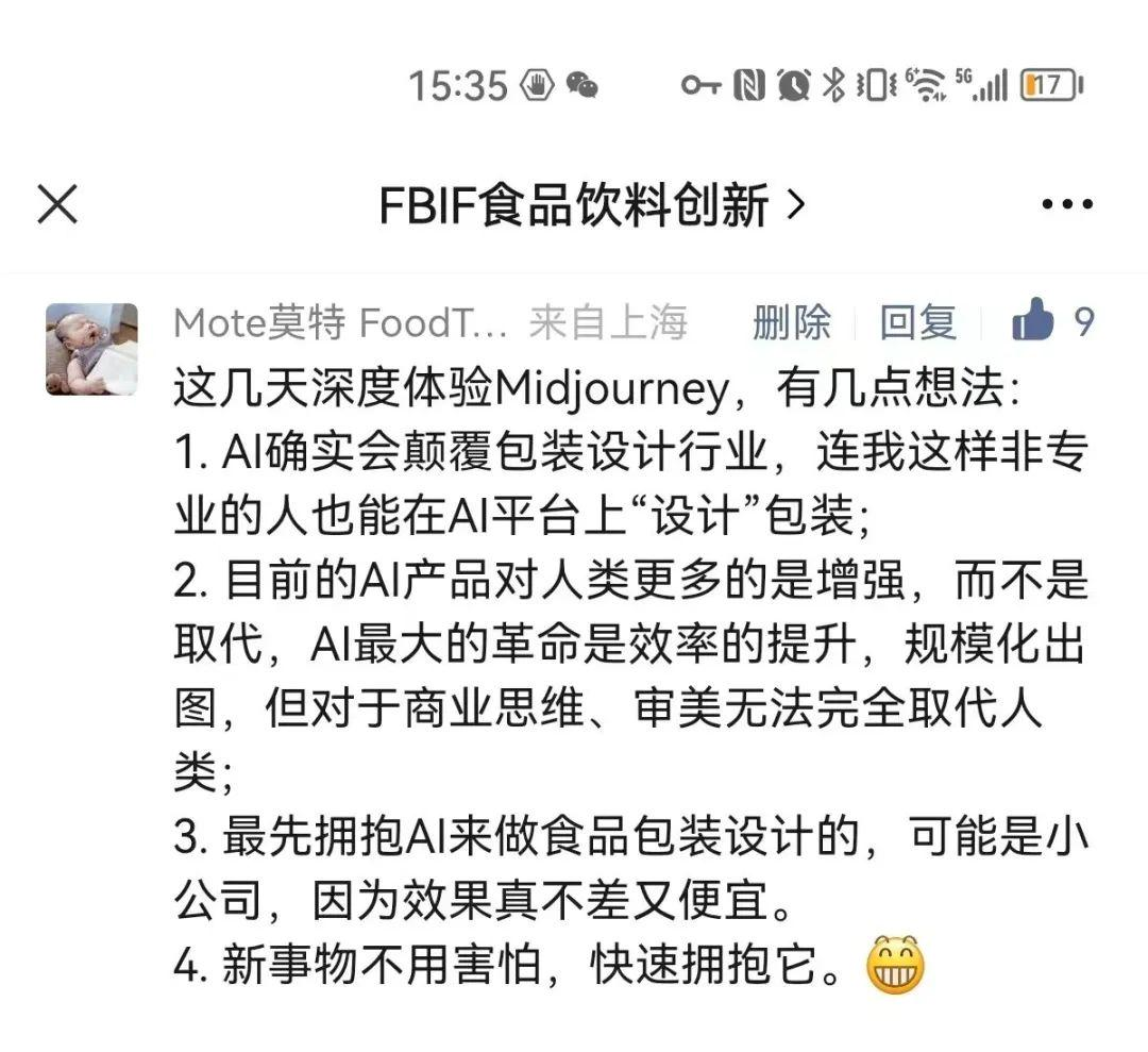 2天300+作品,Midjourney将彻底颠覆食品包装设计!
