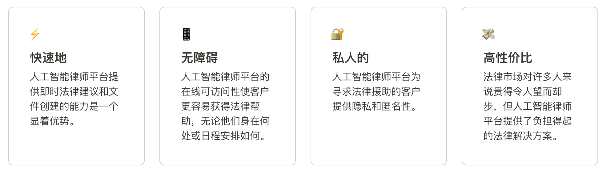 AI lawyer-触手可及的个人AI律师