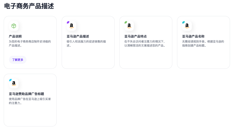 Writesonic：AI写作工具