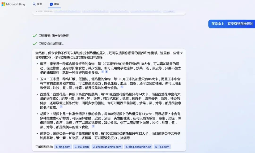 比 ChatGPT 更震撼！ ChatGPT版微软新Bing亲测分享