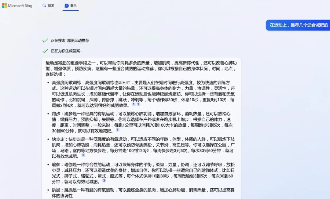 比 ChatGPT 更震撼！ ChatGPT版微软新Bing亲测分享