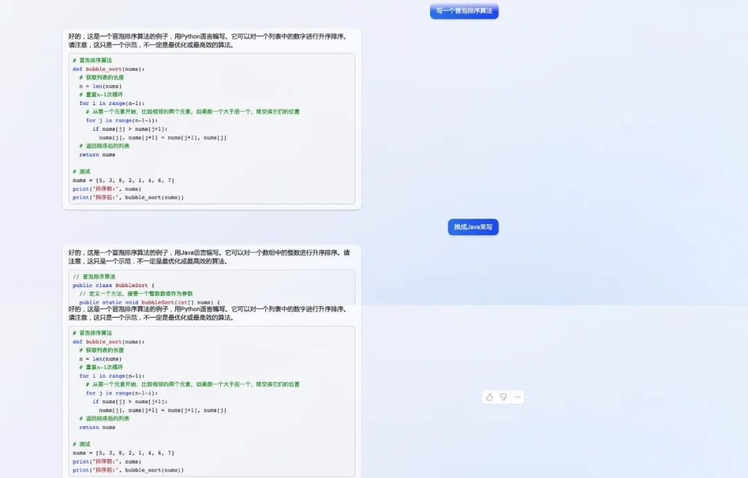 比 ChatGPT 更震撼！ ChatGPT版微软新Bing亲测分享