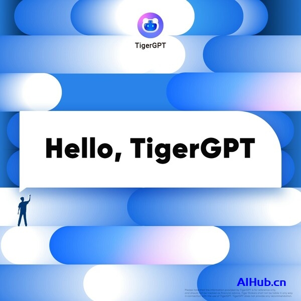 TigerGPT-老虎证券旗下AI投资助手