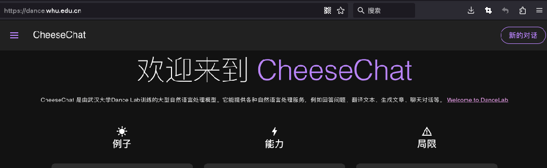 武汉大学-CheeseChat