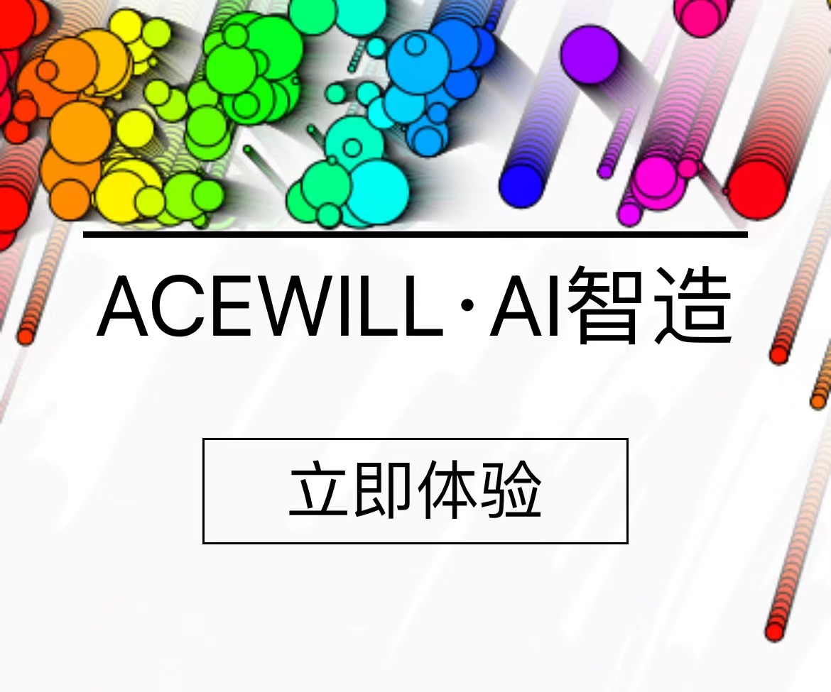 微生活AI营销助手