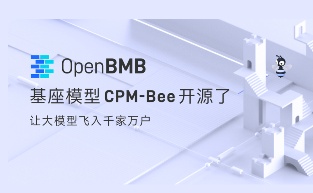 OpenBMB&面壁智能-CPM-Bee