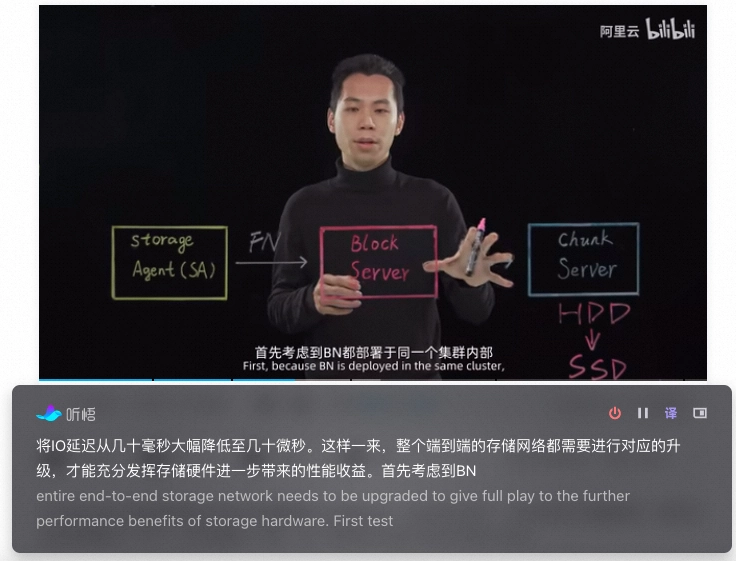 阿里云推出工作学习 AI 助手“通义听悟”：智能记录总结、实时翻译