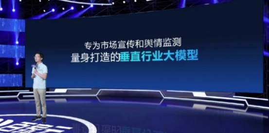 百家云发布AIGC新品「市场易」,市场营销驶入大模型时代