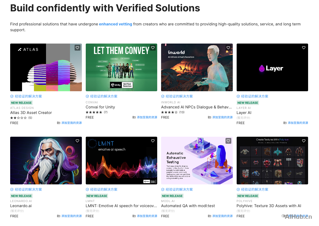 Unity 推出面向开发者的 AI 软件市场 AI Hub,股价飙涨 15%