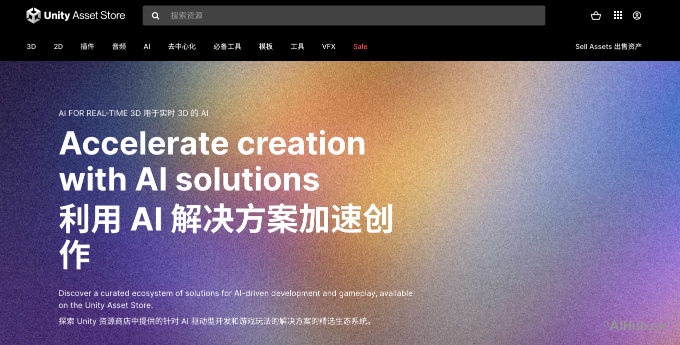 Unity 推出面向开发者的 AI 软件市场 AI Hub,股价飙涨 15%