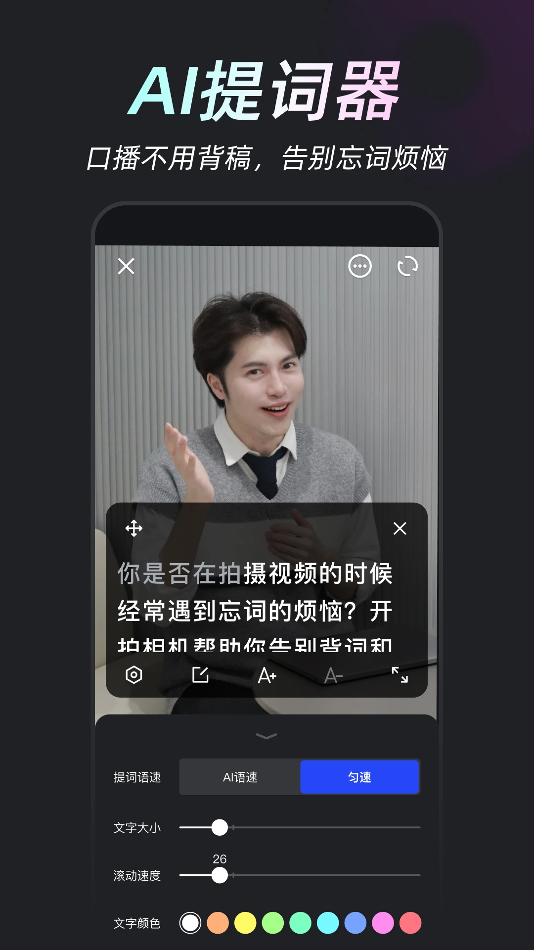 开拍-美图旗下高清口播视频创作神器