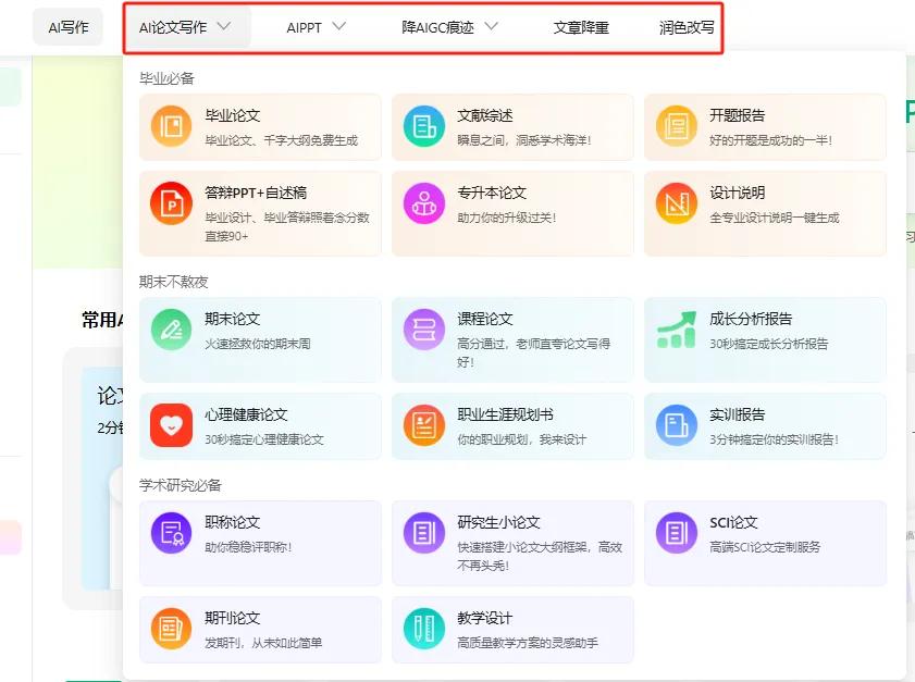 笔灵AI写作助手