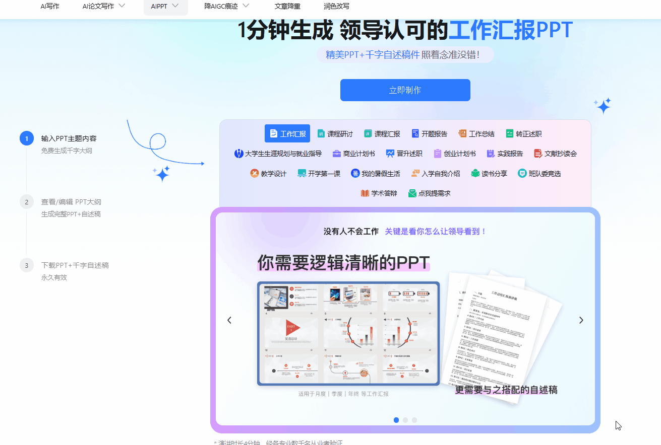 笔灵AI写作助手