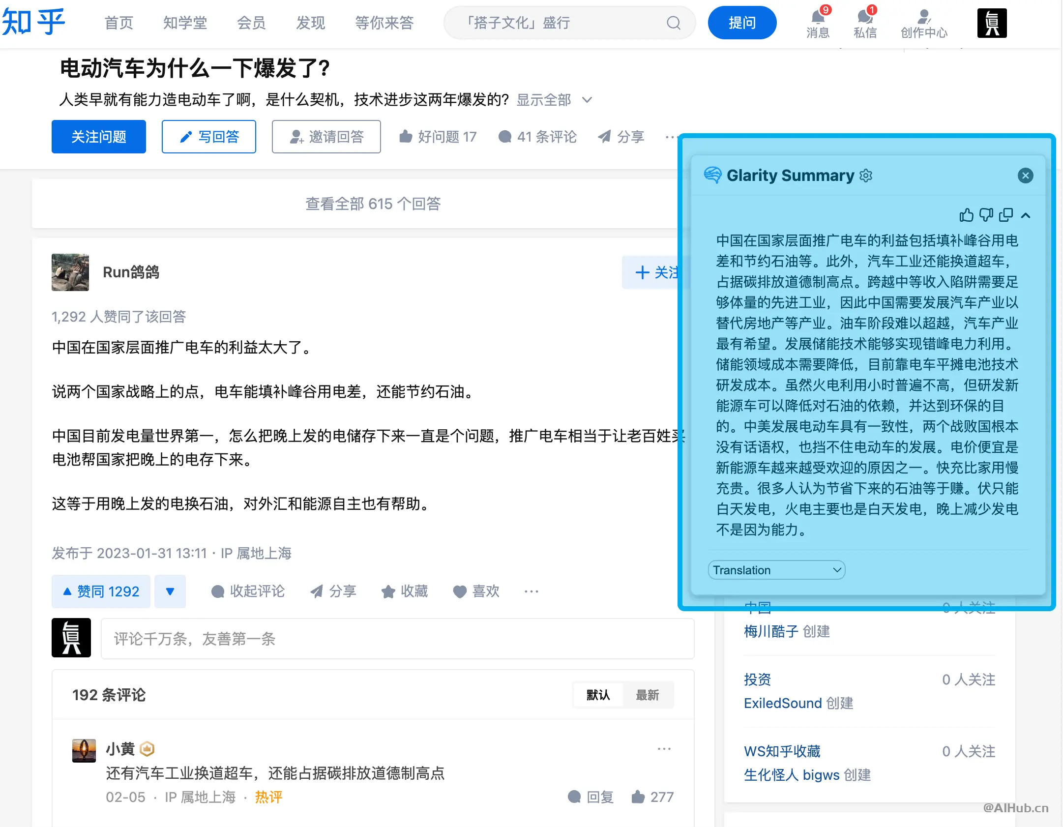 Glarity Summary：内容摘要AI生成器