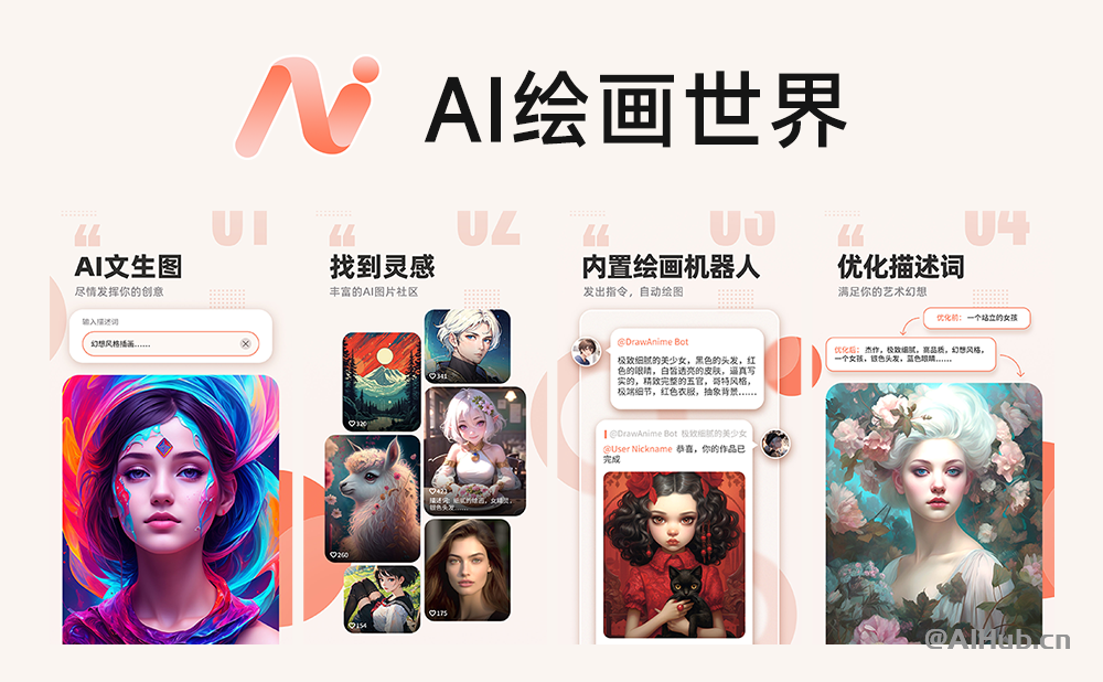 AI Imagine-AI绘画世界