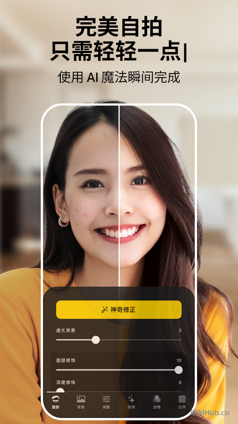 Lensa：一站式AI图片编辑应用