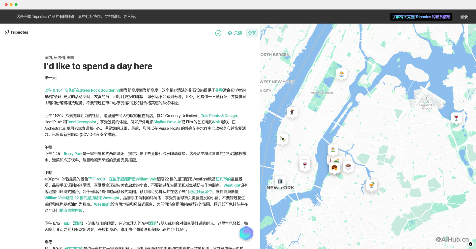 Tripnotes：你的AI旅行规划指南