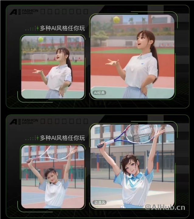 淘宝APP上线AI创作小助手AIGC能力