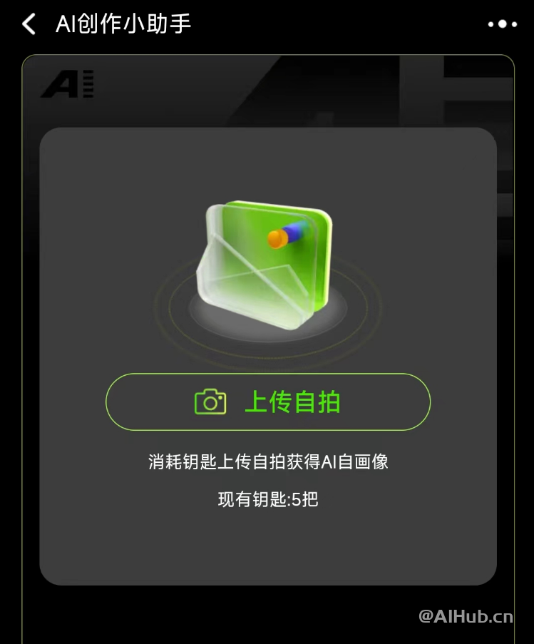 淘宝APP上线AI创作小助手AIGC能力