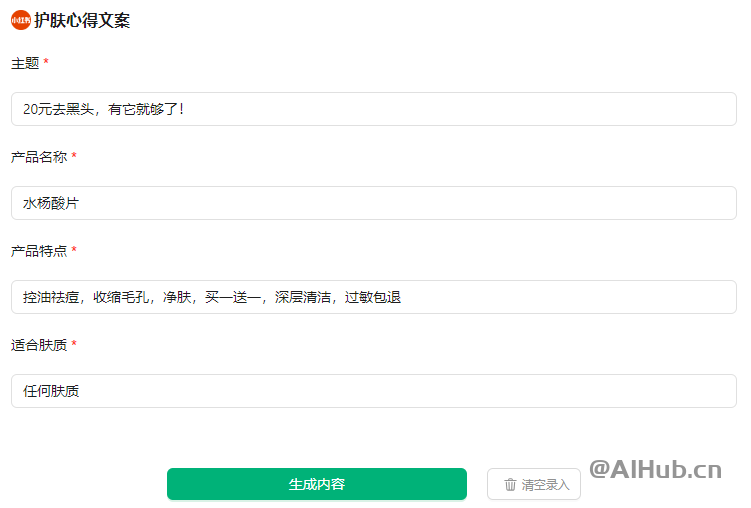 灵感枯竭?多场景AI写作助你轻松驯服文字!