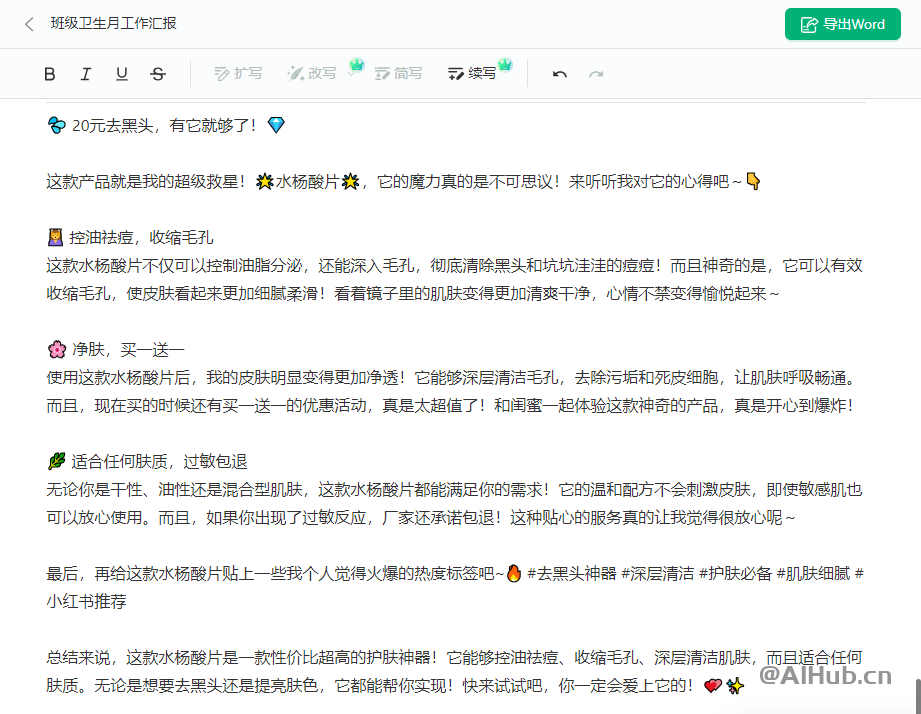 灵感枯竭?多场景AI写作助你轻松驯服文字!