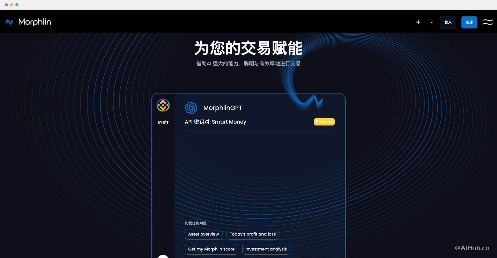 Morphlin:AI理财助理