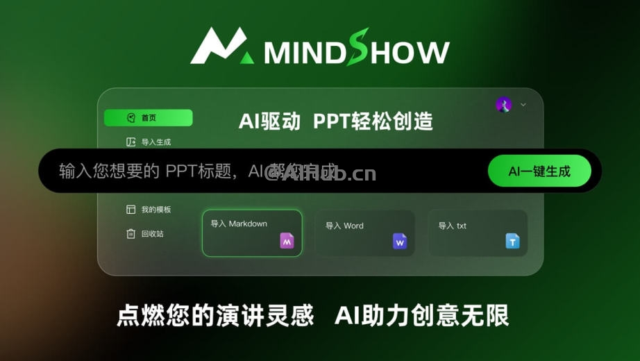 麦当秀|MINDSHOW