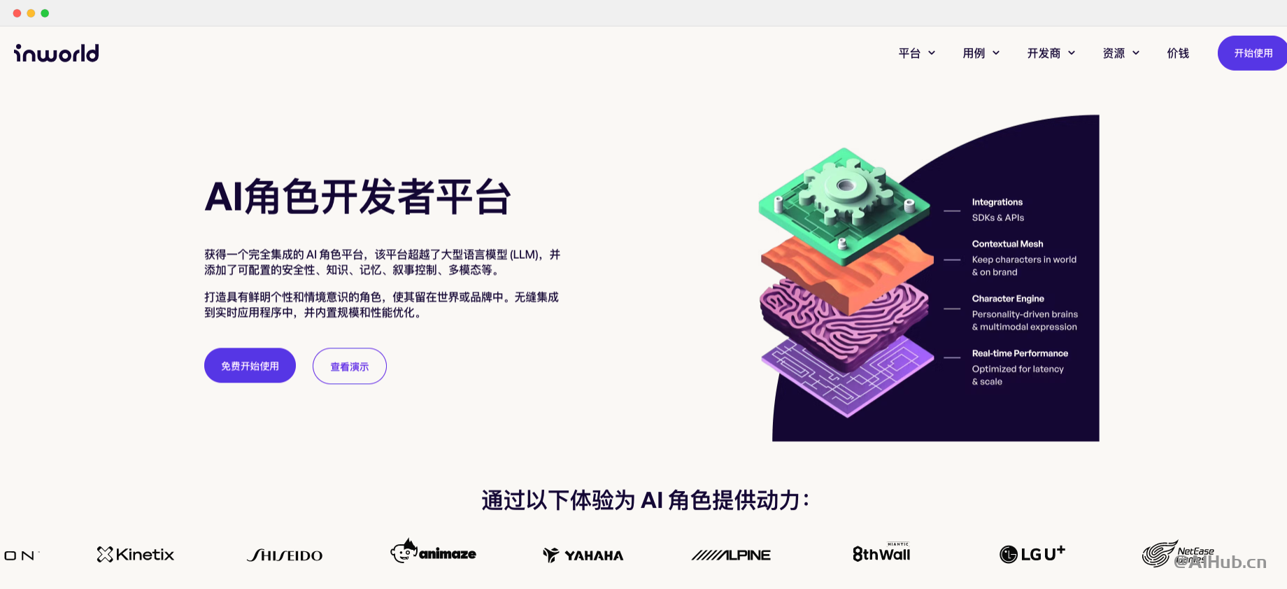 Inworld:为你的游戏创建AI NPCs