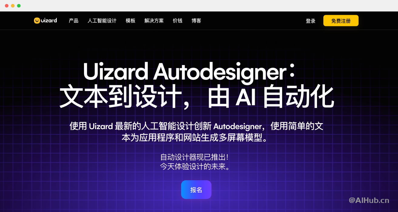 Uizard Autodesigner-你的在线UI/UX设计工具