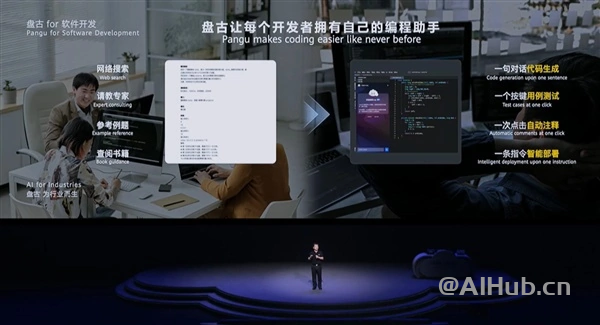 华为云“盘古大模型 3.0”正式发布：为企业定制 AI 助手，最高可选 1000 亿参数