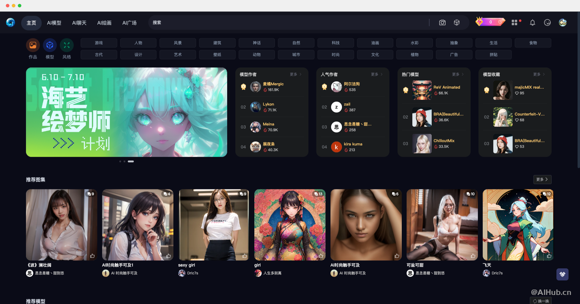 SeaArt：用AI创造你的艺术世界