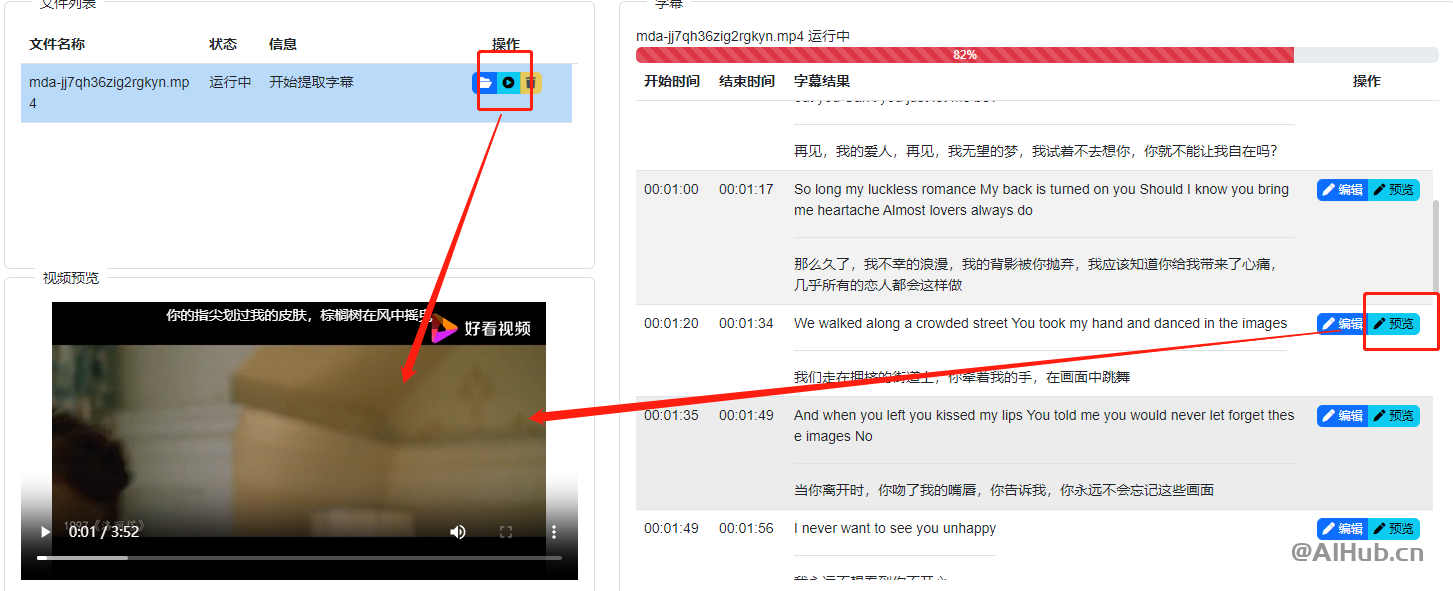 WAS：AI一键视频加字幕、字幕翻译