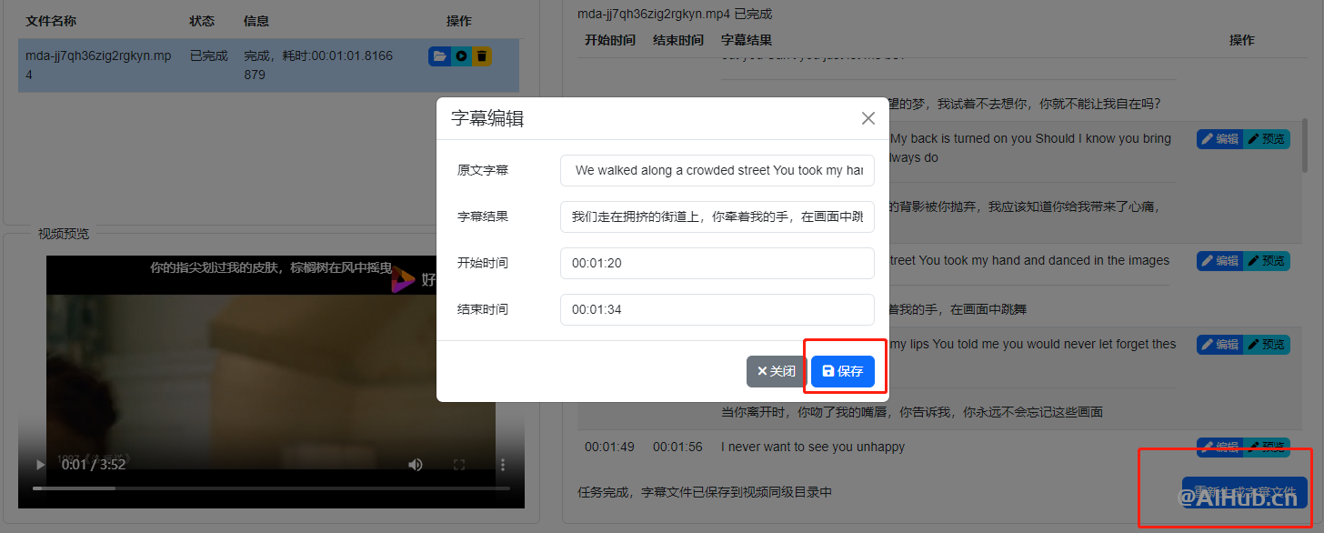 WAS：AI一键视频加字幕、字幕翻译