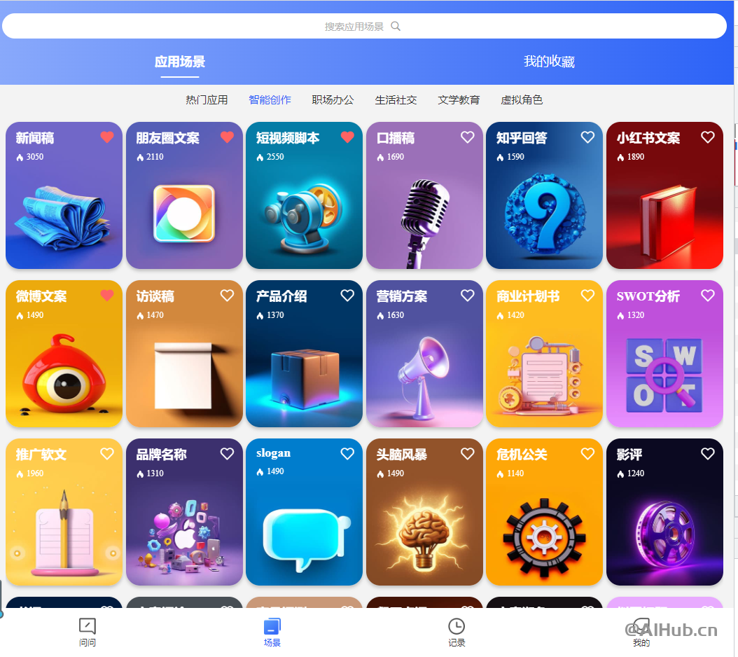 AI问客：AI智能问答与内容创作助手