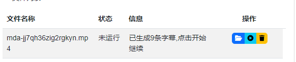 WAS：AI一键视频加字幕、字幕翻译