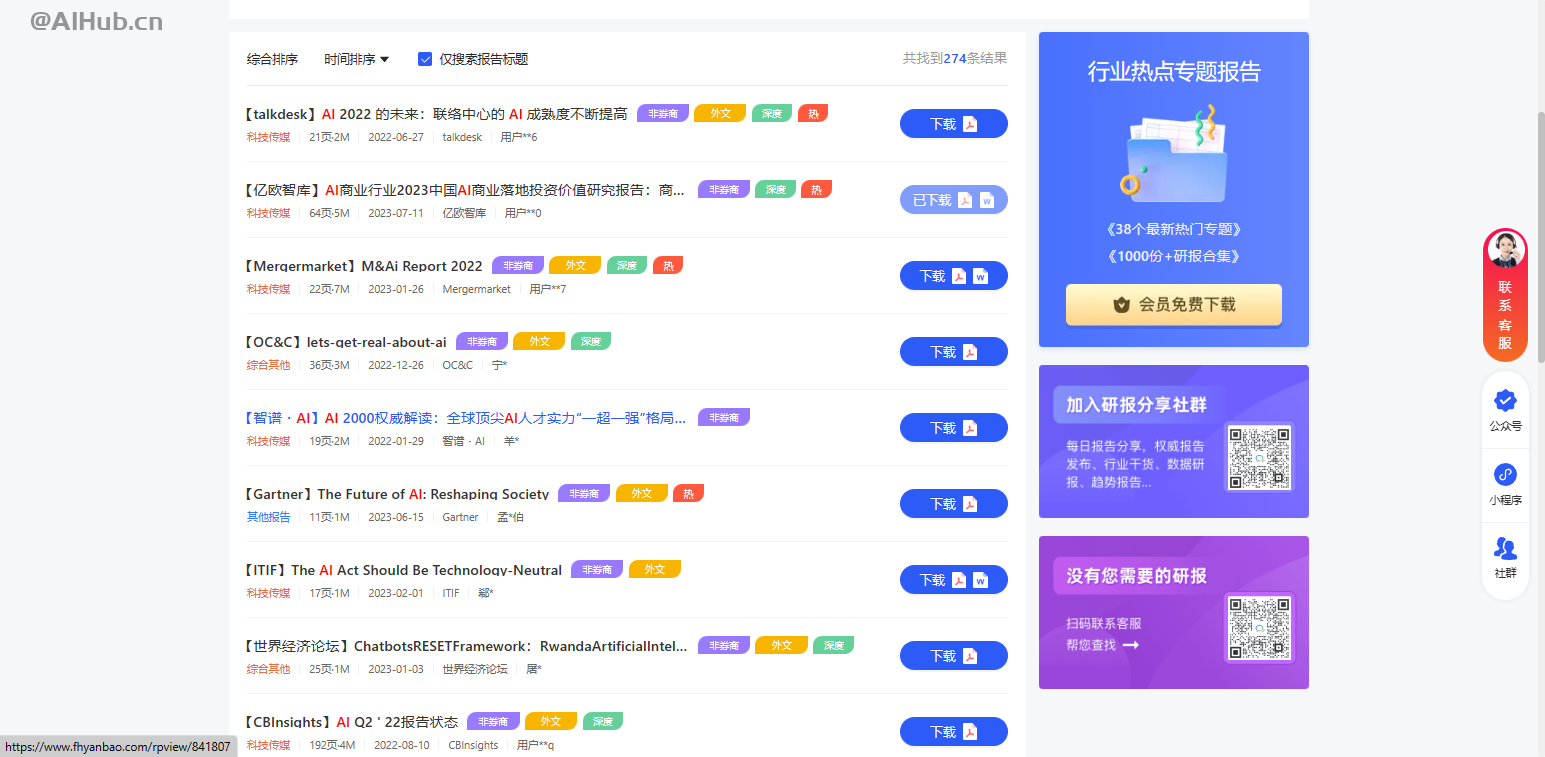 烽火研报
