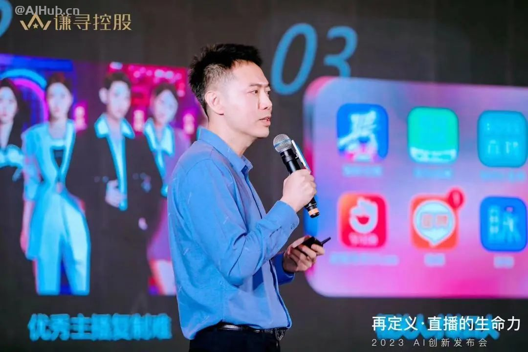 谦寻发布AI数字人业务和一站式AI智能直播综合服务平台
