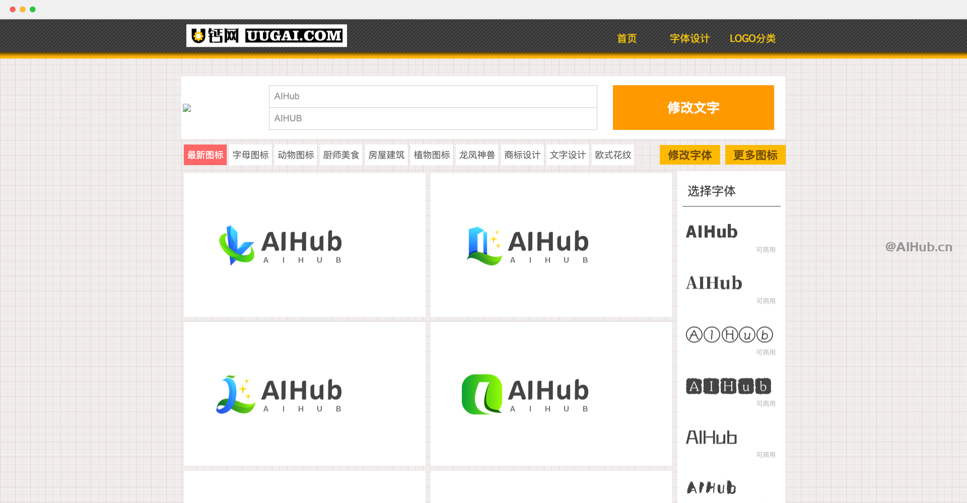 U钙网：免费在线LOGO设计工具