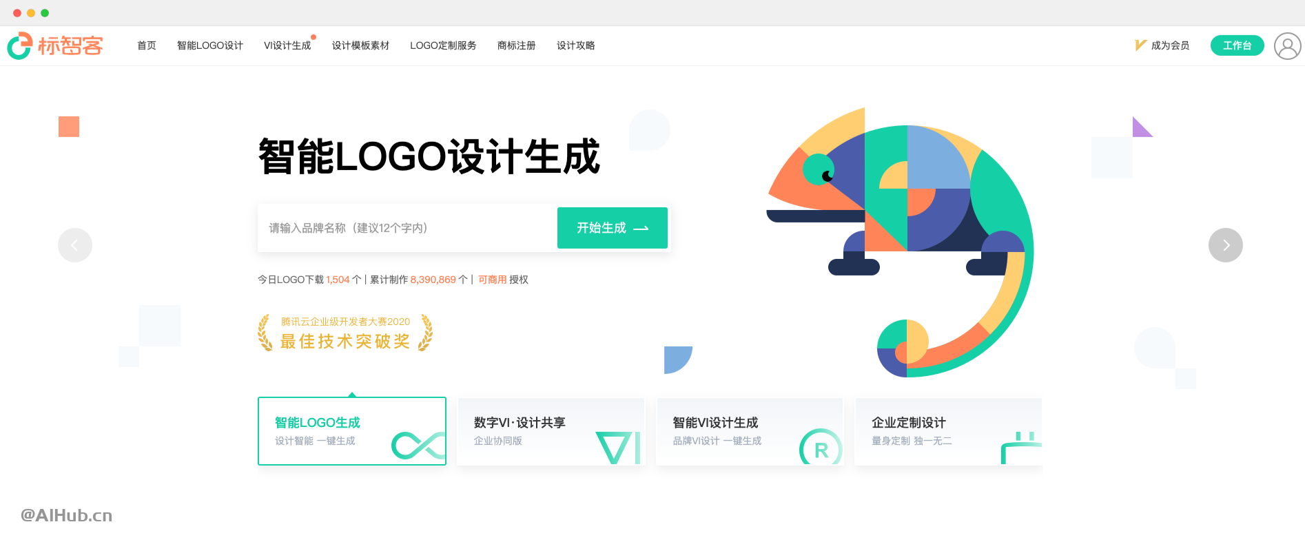 标智客:LOGO在线制作工具