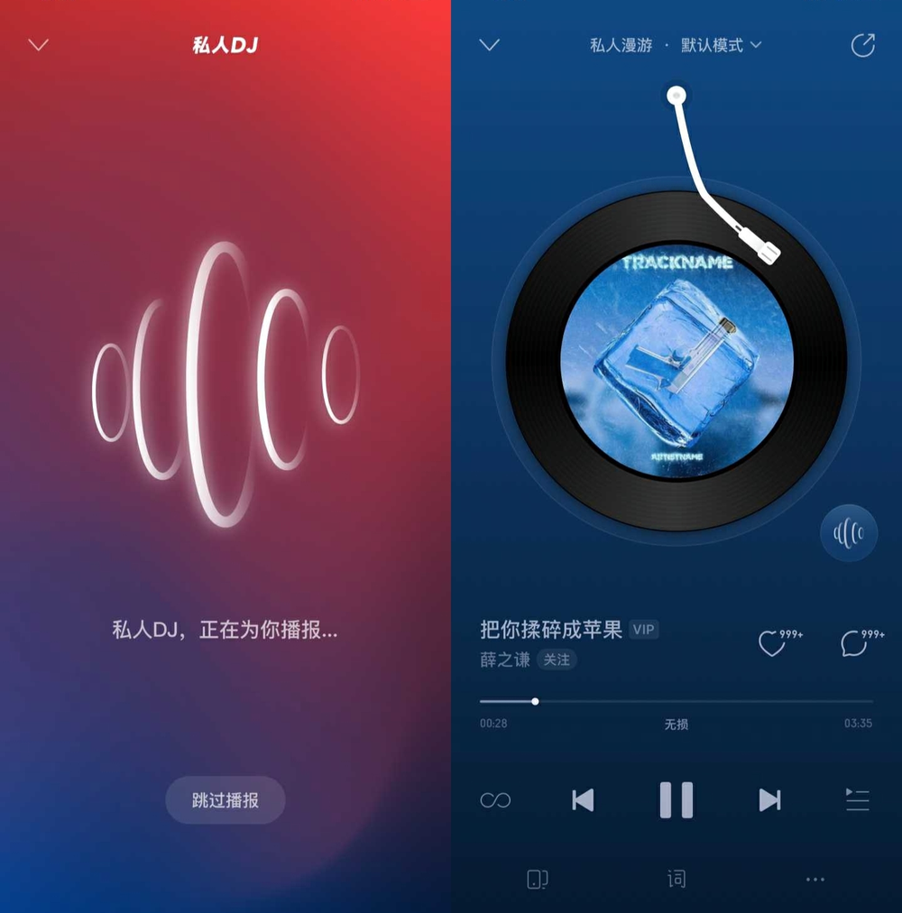 网易云音乐上线“私人DJ” ，打造智能音乐主理人