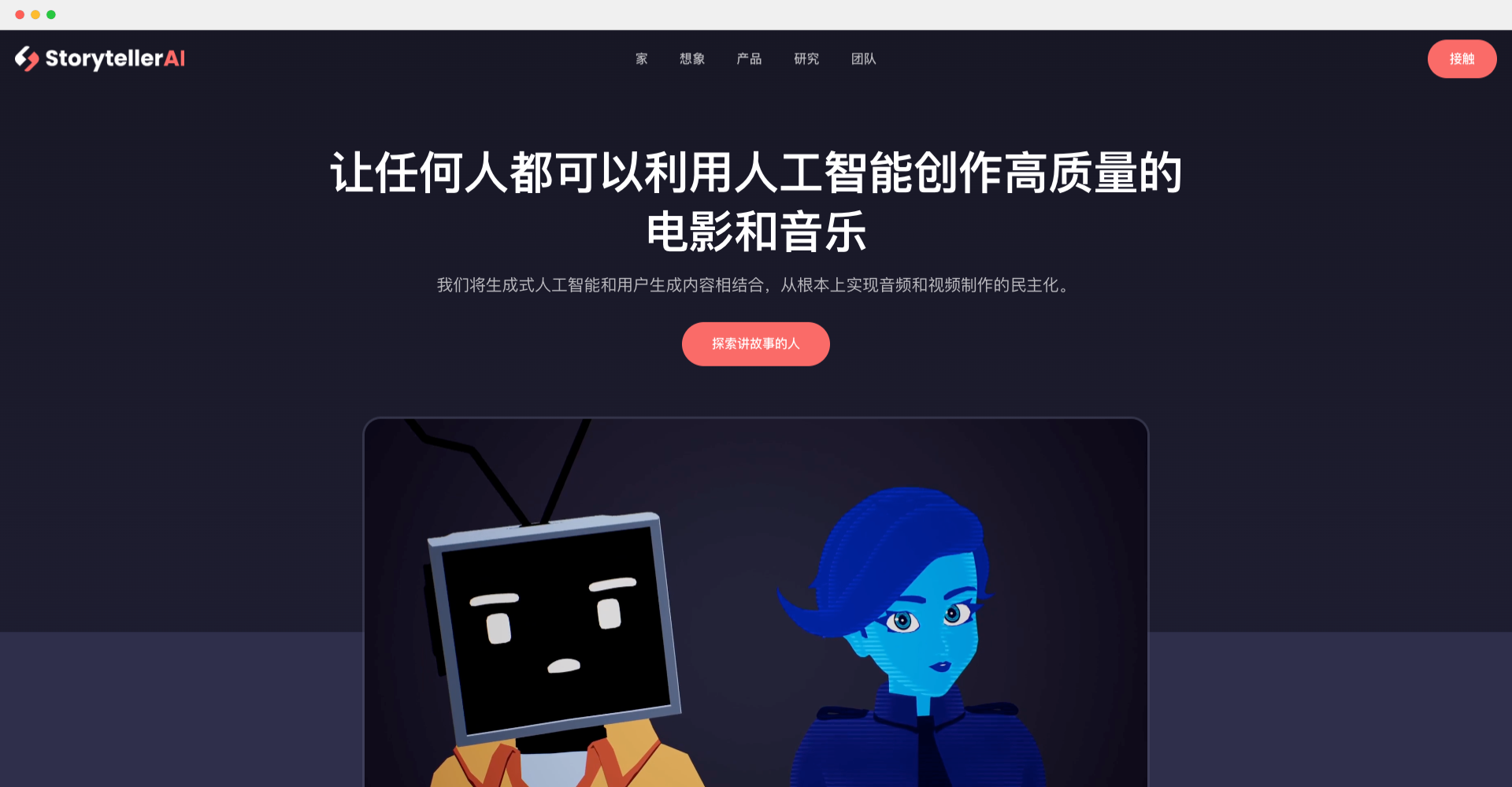 Storyteller AI