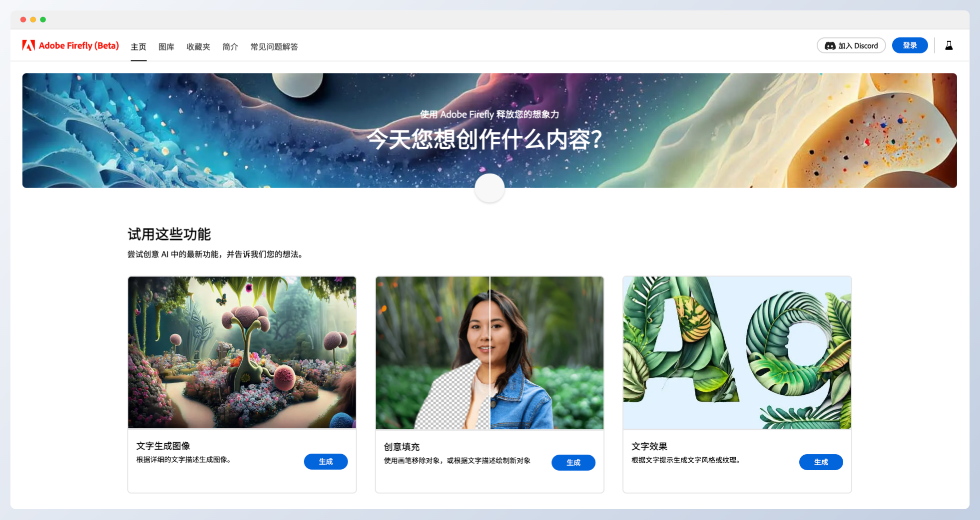 Adobe Firefly:Adobe推出的多功能AI设计工具