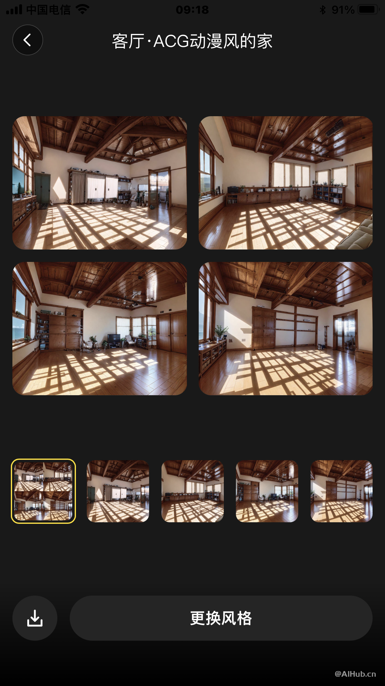 真能造:淘宝室内装修设计AI工具