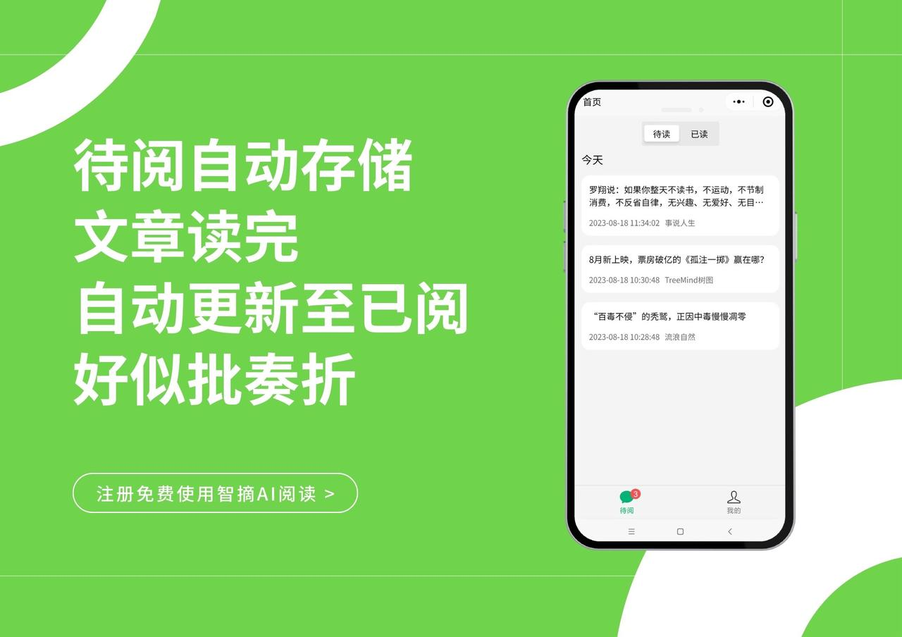 智摘AI阅读：你的轻量级阅读工具