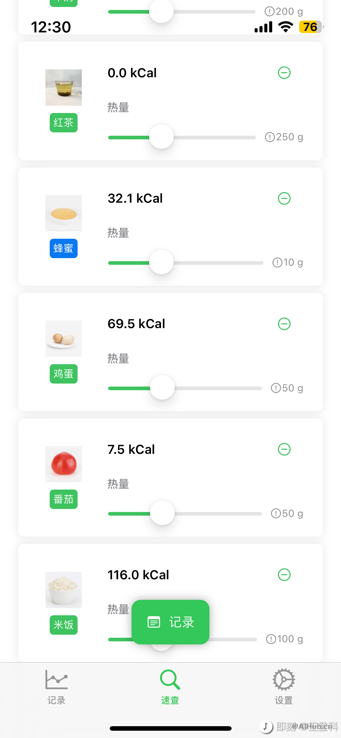 FoodCa-AI加持的食物热量速查和记录工具